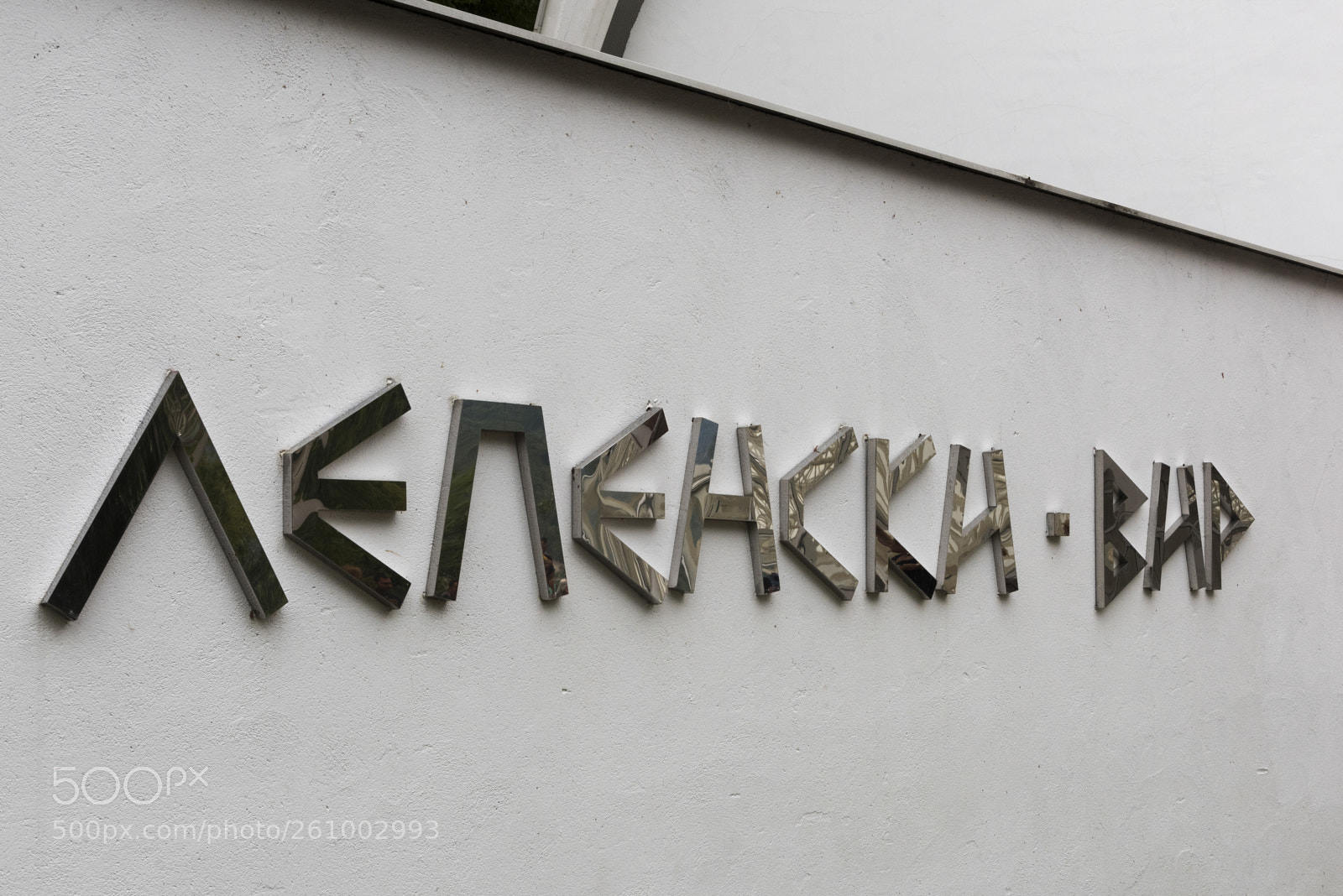 Nikon D810 sample photo. Signge on wall at photography