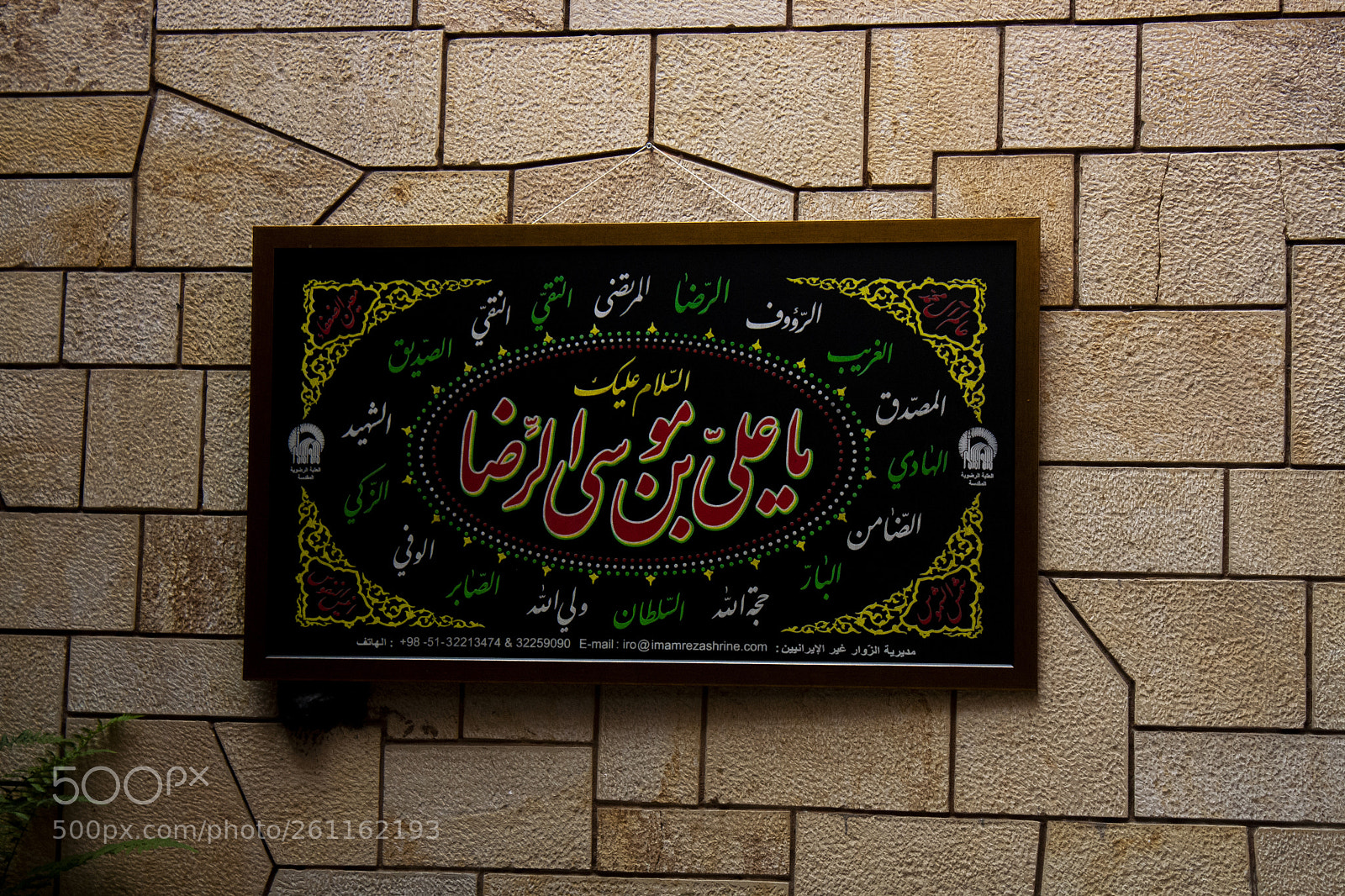 Canon EOS 1000D (EOS Digital Rebel XS / EOS Kiss F) sample photo. Islam photography