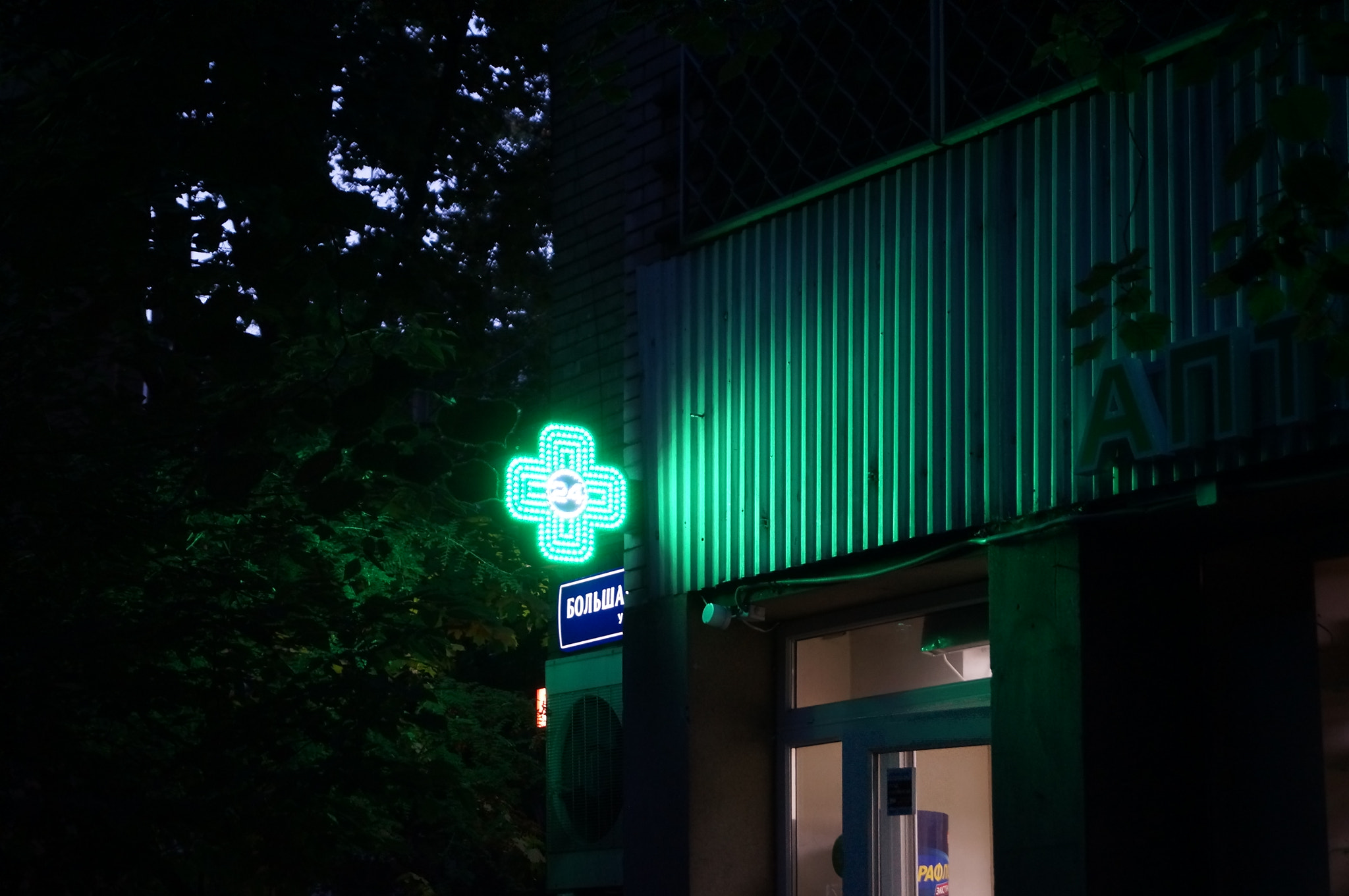 Sony SLT-A37 sample photo