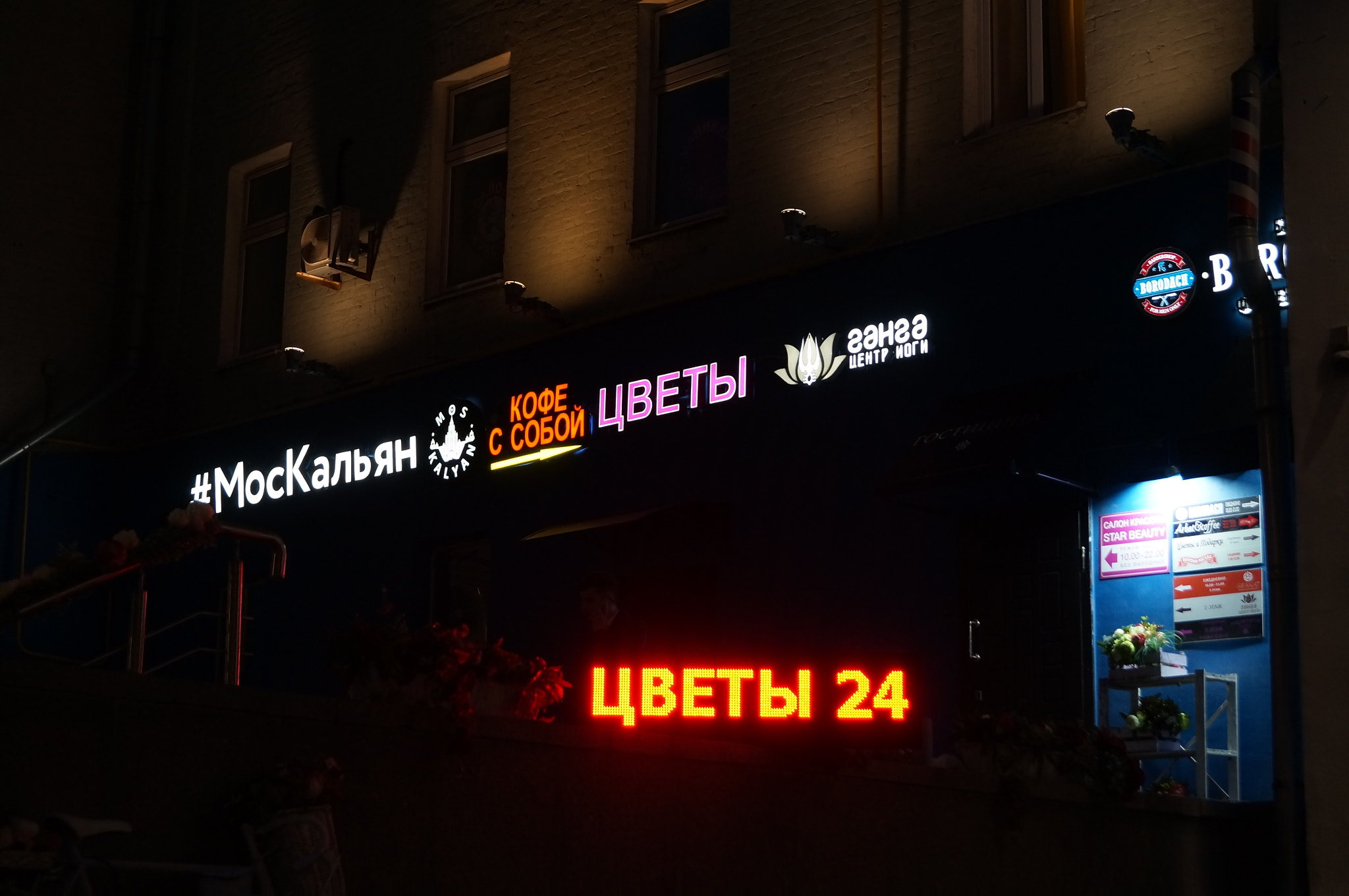 Sony SLT-A37 sample photo. Night signs photography