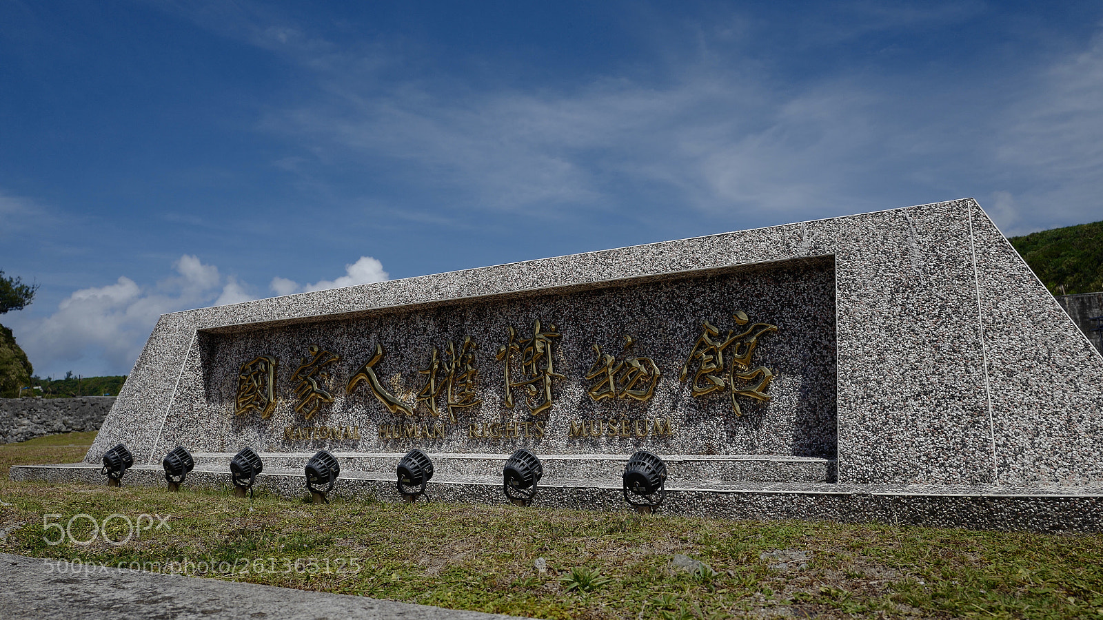 Leica Q (Typ 116) sample photo. 人權博物館 photography