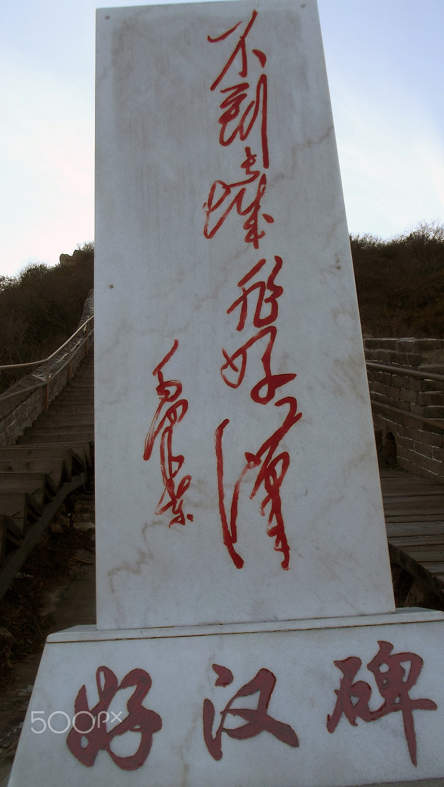 FujiFilm FinePix S2950 (FinePix S2990) sample photo. China great wall column photography