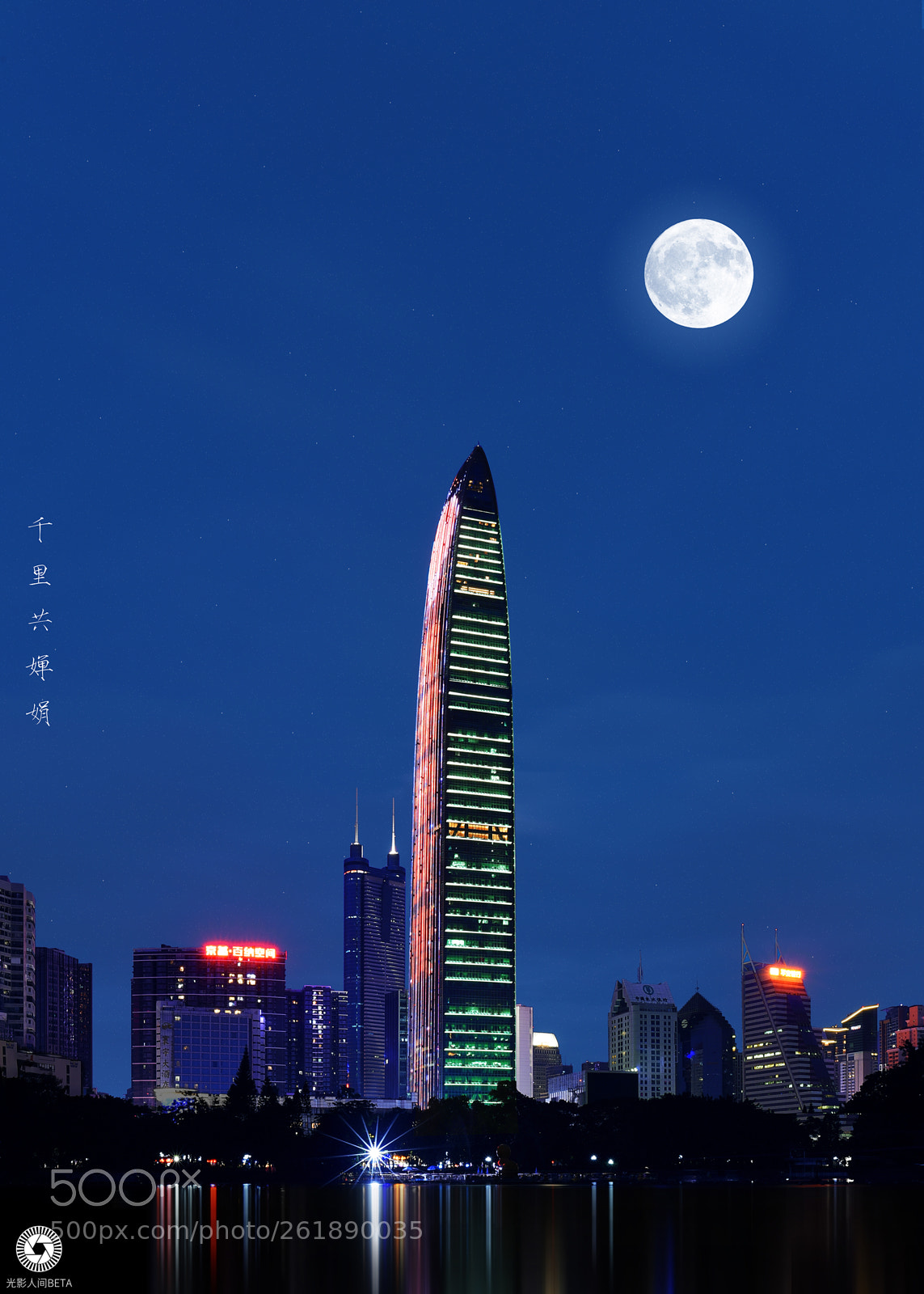 Nikon D750 sample photo. 深圳京基百纳大厦中秋夜景拍摄 photography