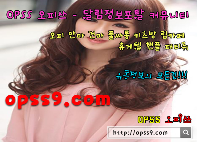 www.opss2.netく울산밤문화が오피쓰℅울산오피⅓울산휴게텔が울산마사지℅울산유흥