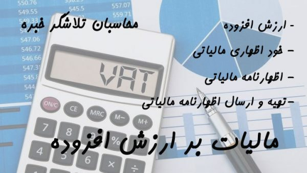 ارزش افزوده x