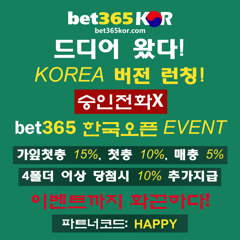 online betting - 공식 스포츠토토 - 안전놀이터 추천 by happy