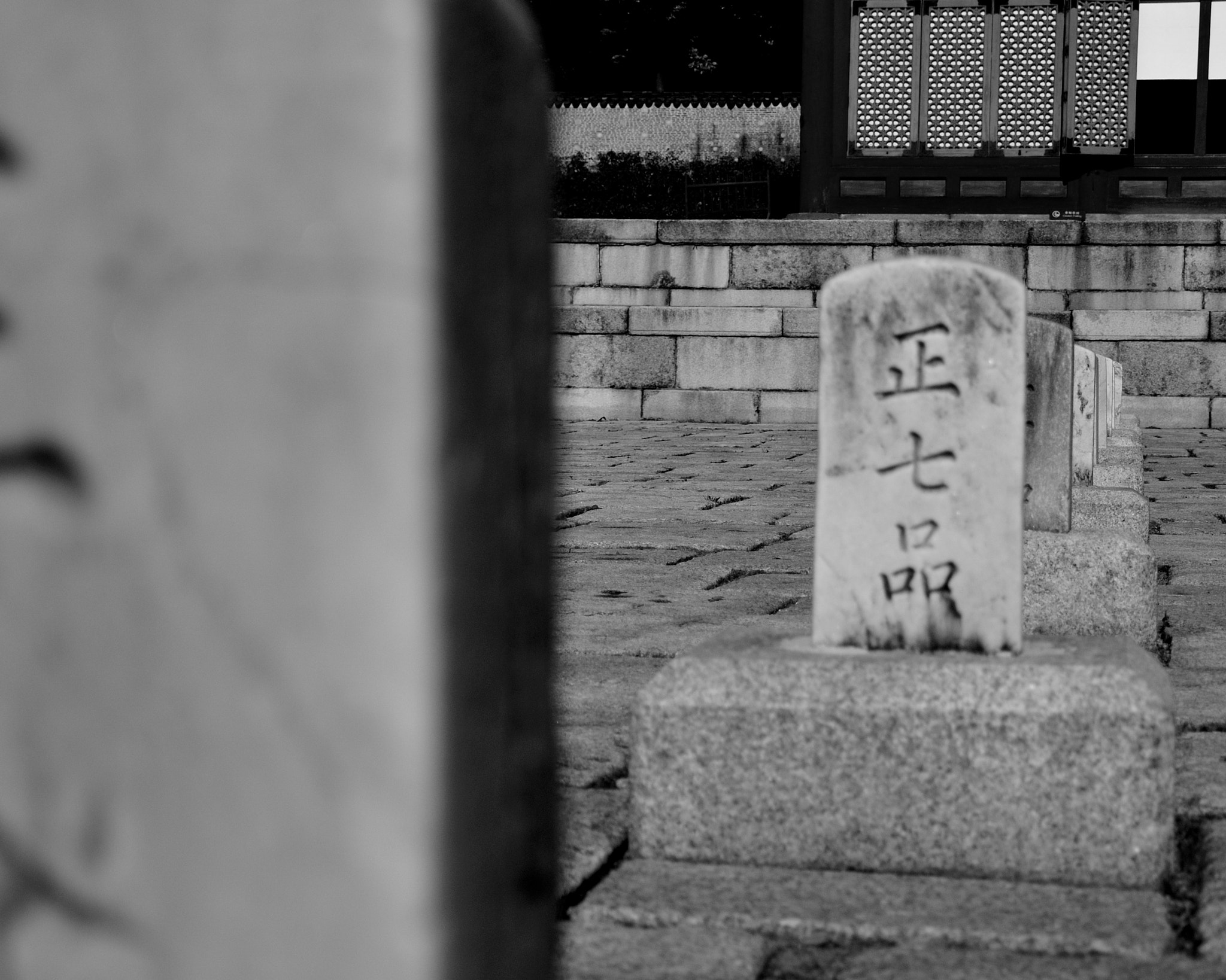 Ranking Stones of Changdeokgung